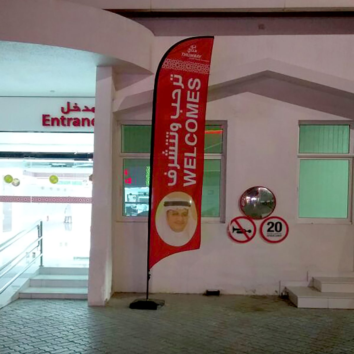 Bowhead Flags THE BABA EVENTS